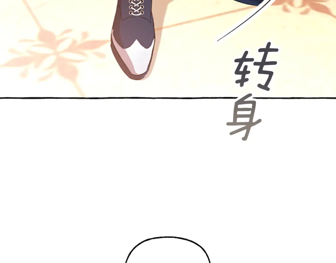 偏执公爵不让我带崽逃 第2话 婚约依旧有效 第101页