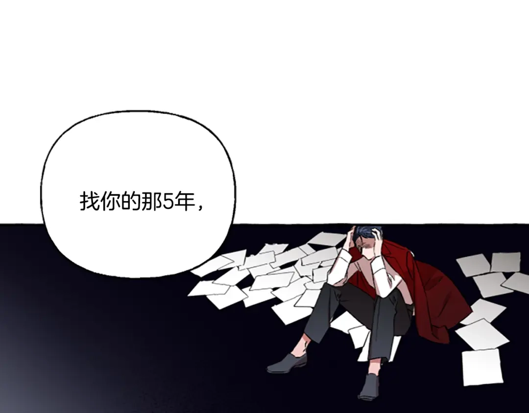 偏执公爵不让我带崽逃 第2话 婚约依旧有效 第106页