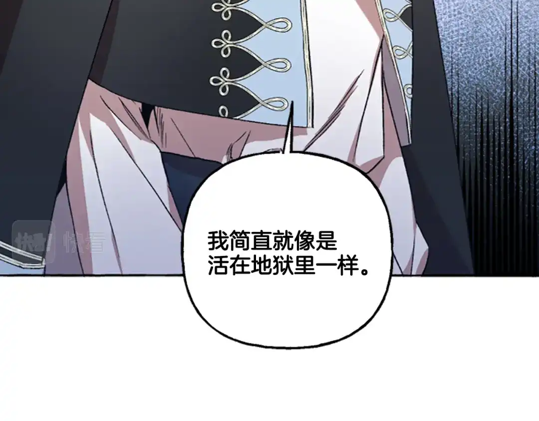 偏执公爵不让我带崽逃 第2话 婚约依旧有效 第109页