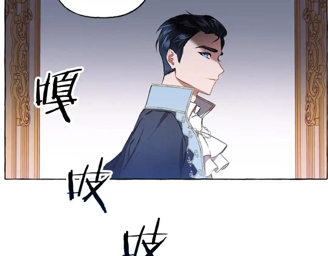 偏执公爵不让我带崽逃 第2话 婚约依旧有效 第111页