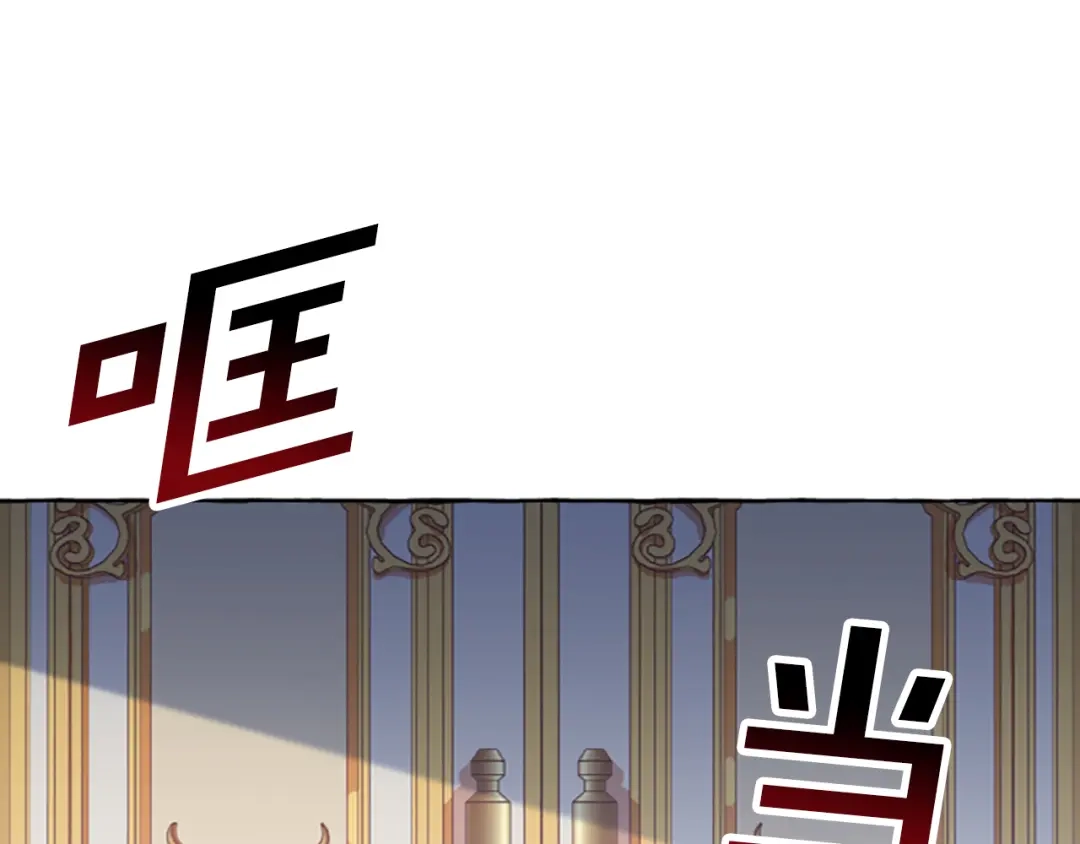 偏执公爵不让我带崽逃 第2话 婚约依旧有效 第114页