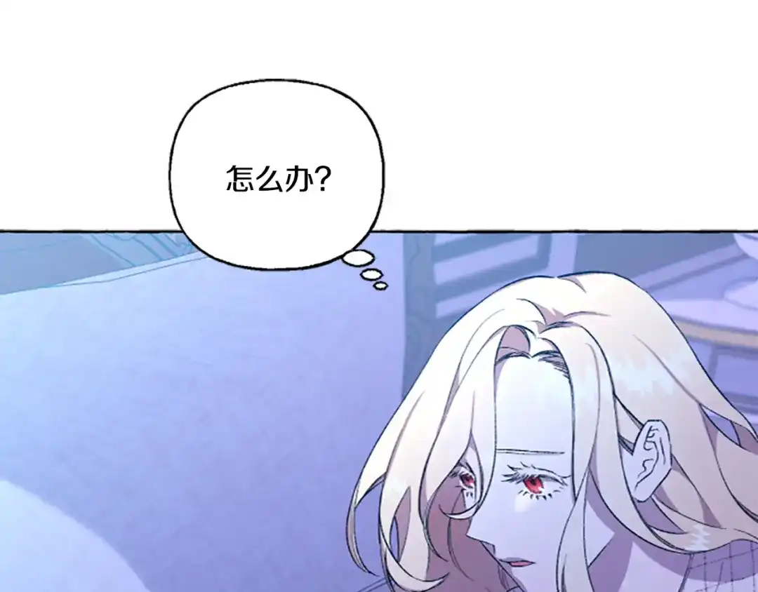 偏执公爵不让我带崽逃 第2话 婚约依旧有效 第125页