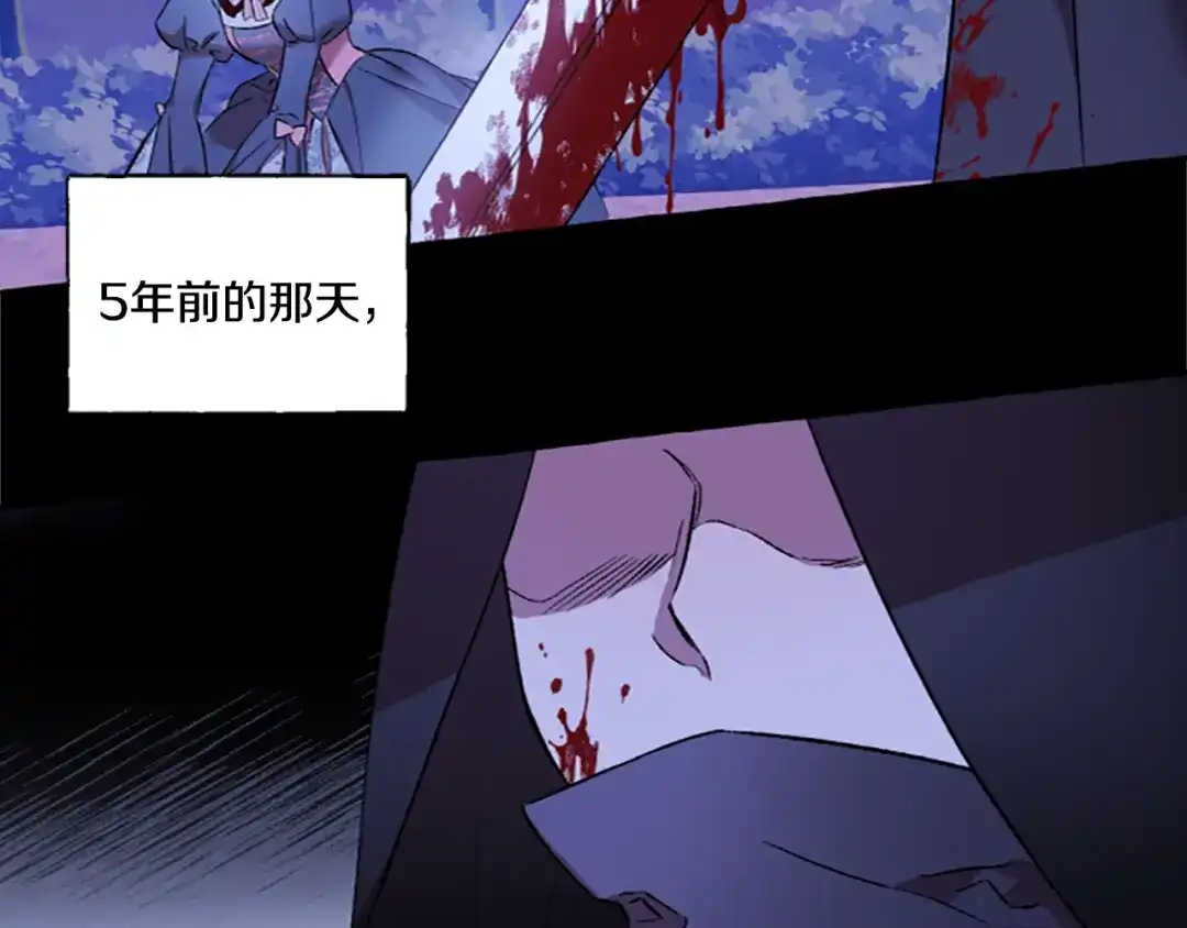 偏执公爵不让我带崽逃 第2话 婚约依旧有效 第131页