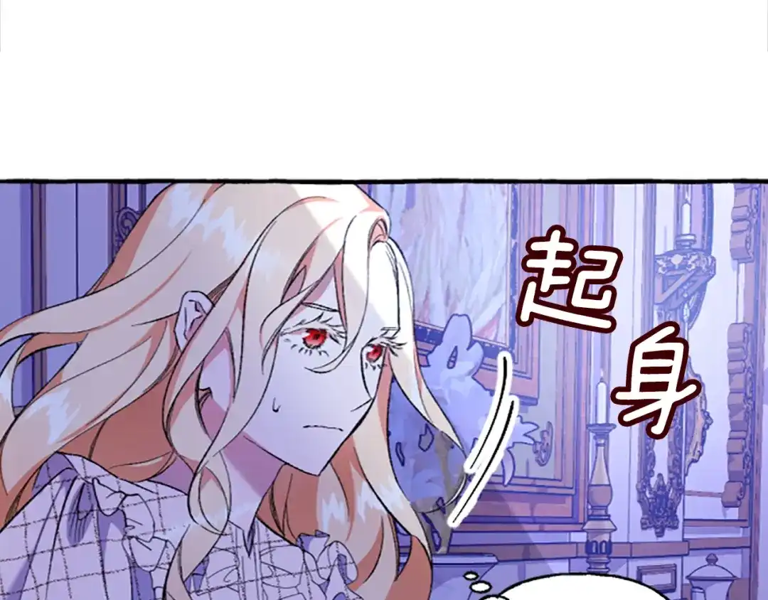 偏执公爵不让我带崽逃 第2话 婚约依旧有效 第136页