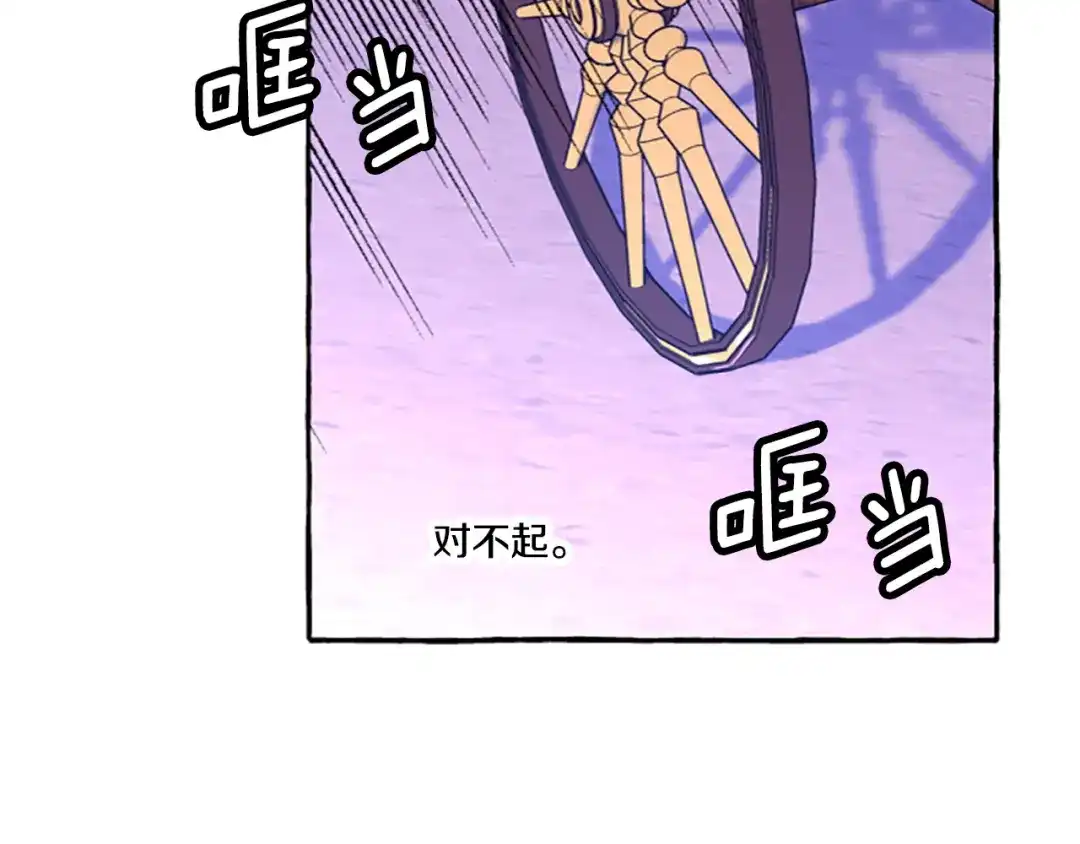 偏执公爵不让我带崽逃 第2话 婚约依旧有效 第147页