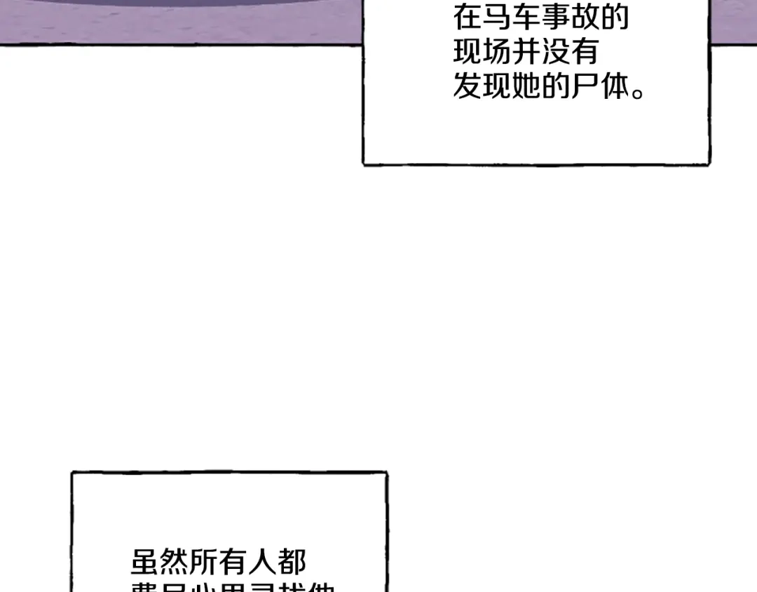 偏执公爵不让我带崽逃 第2话 婚约依旧有效 第15页