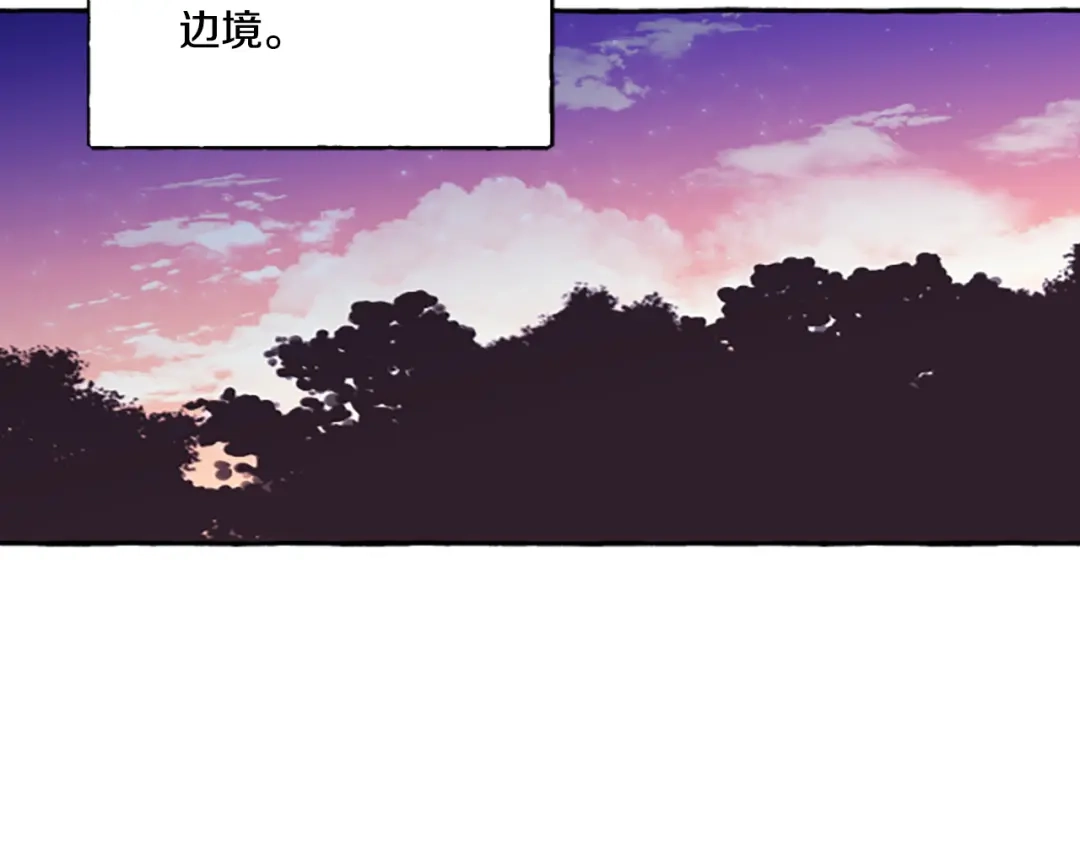 偏执公爵不让我带崽逃 第2话 婚约依旧有效 第151页