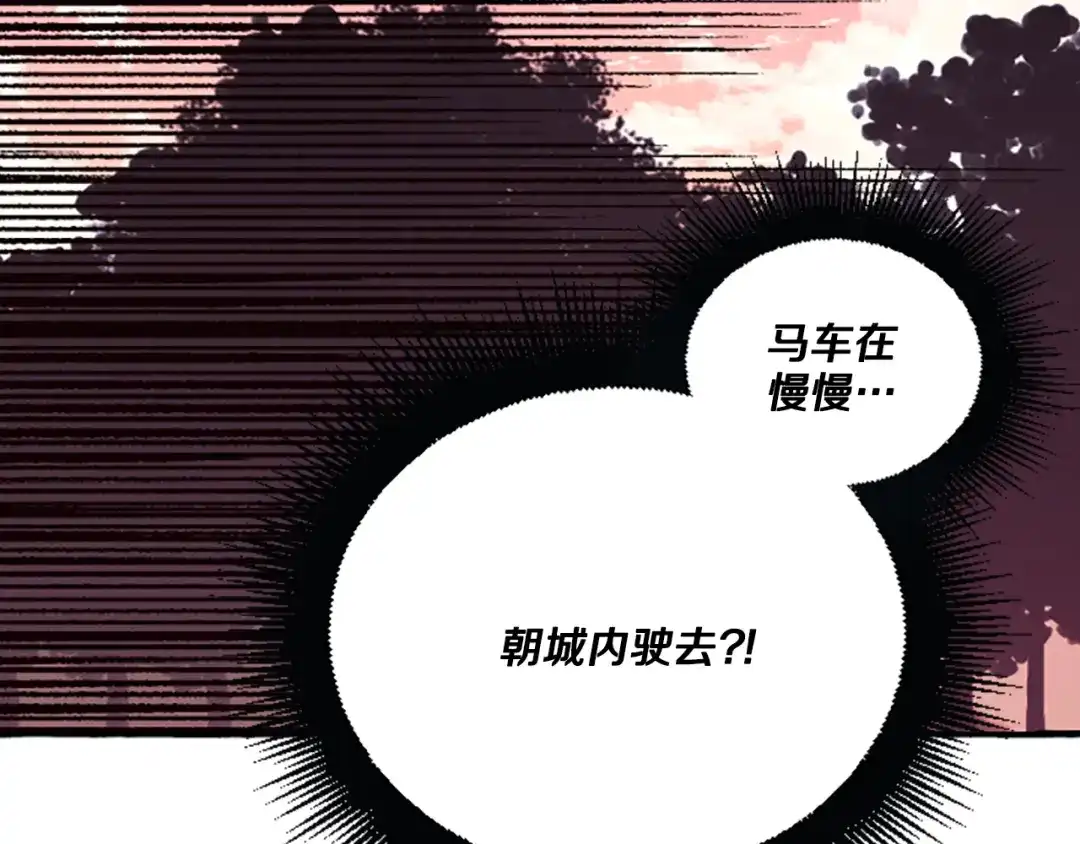 偏执公爵不让我带崽逃 第2话 婚约依旧有效 第155页