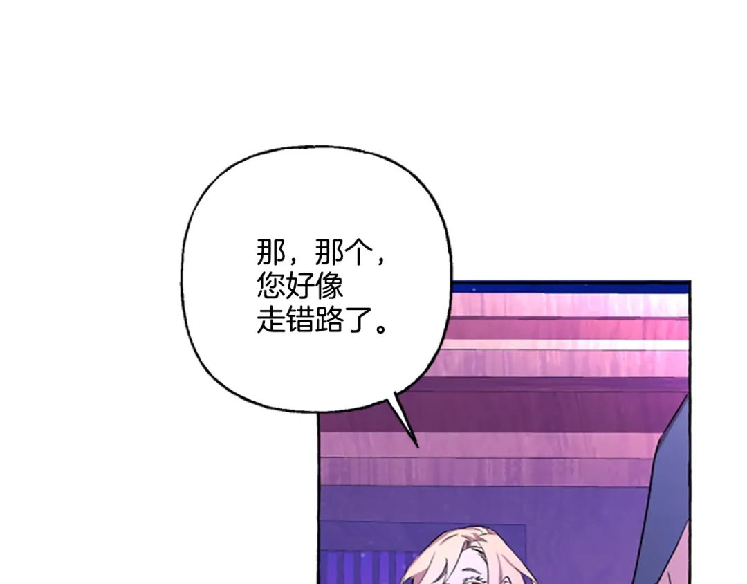 偏执公爵不让我带崽逃 第2话 婚约依旧有效 第157页