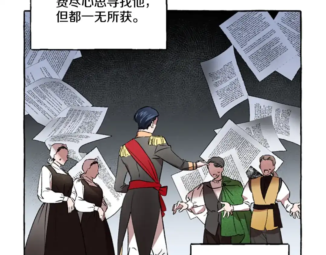 偏执公爵不让我带崽逃 第2话 婚约依旧有效 第16页