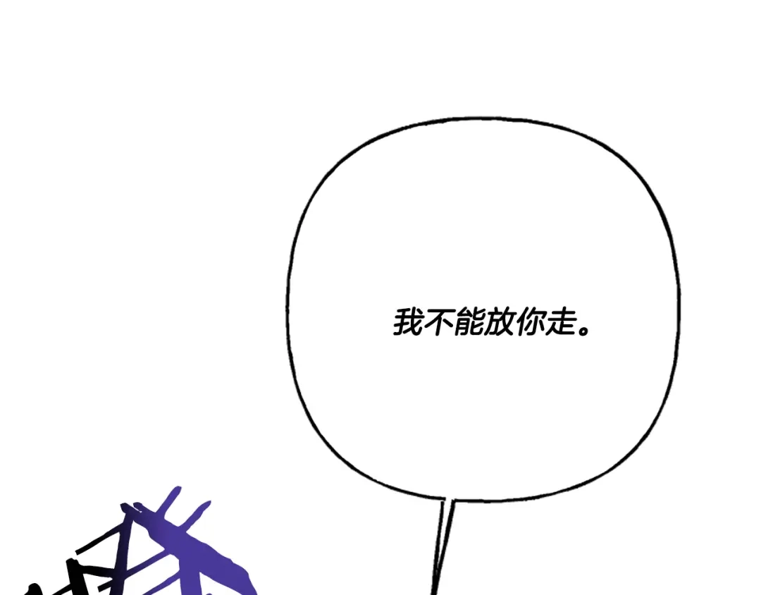 偏执公爵不让我带崽逃 第2话 婚约依旧有效 第163页