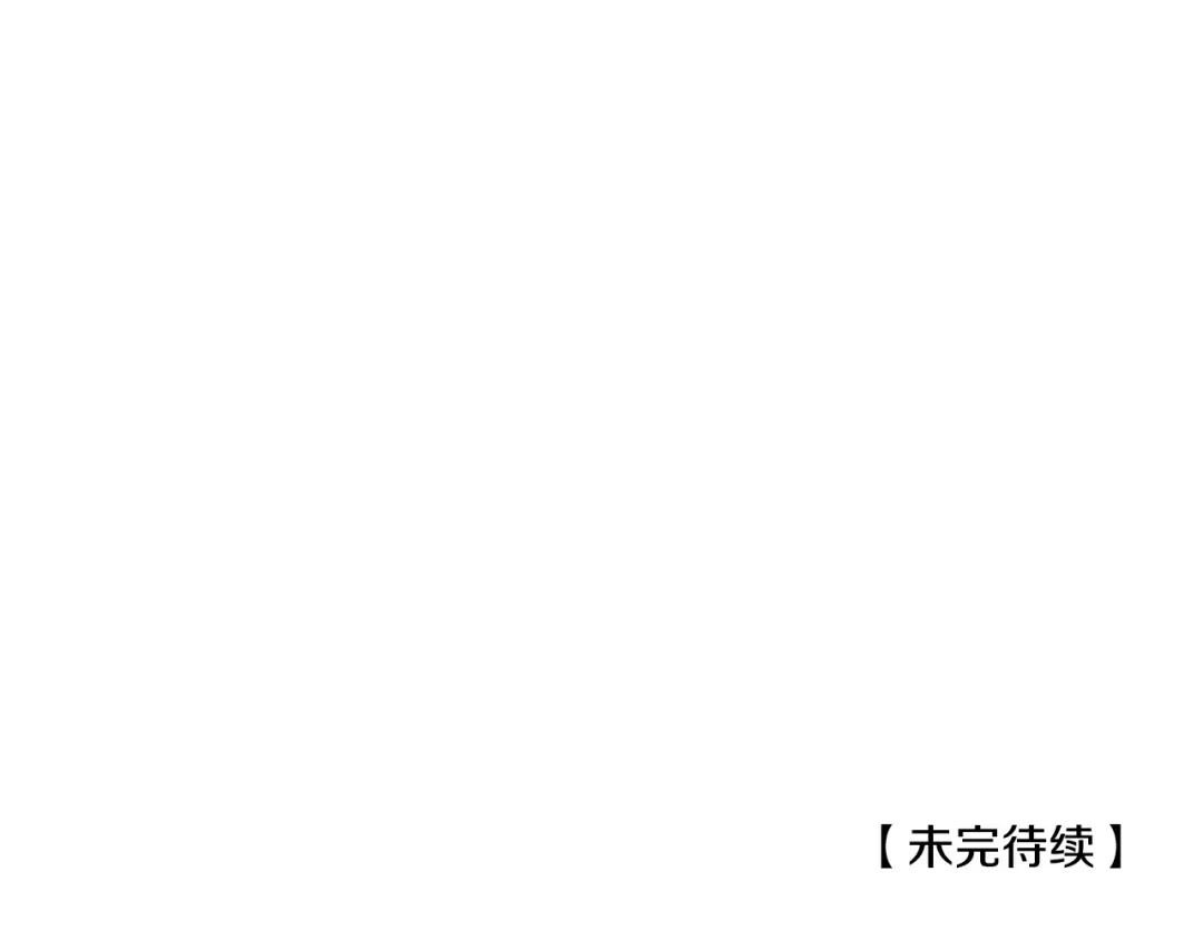 偏执公爵不让我带崽逃 第2话 婚约依旧有效 第167页