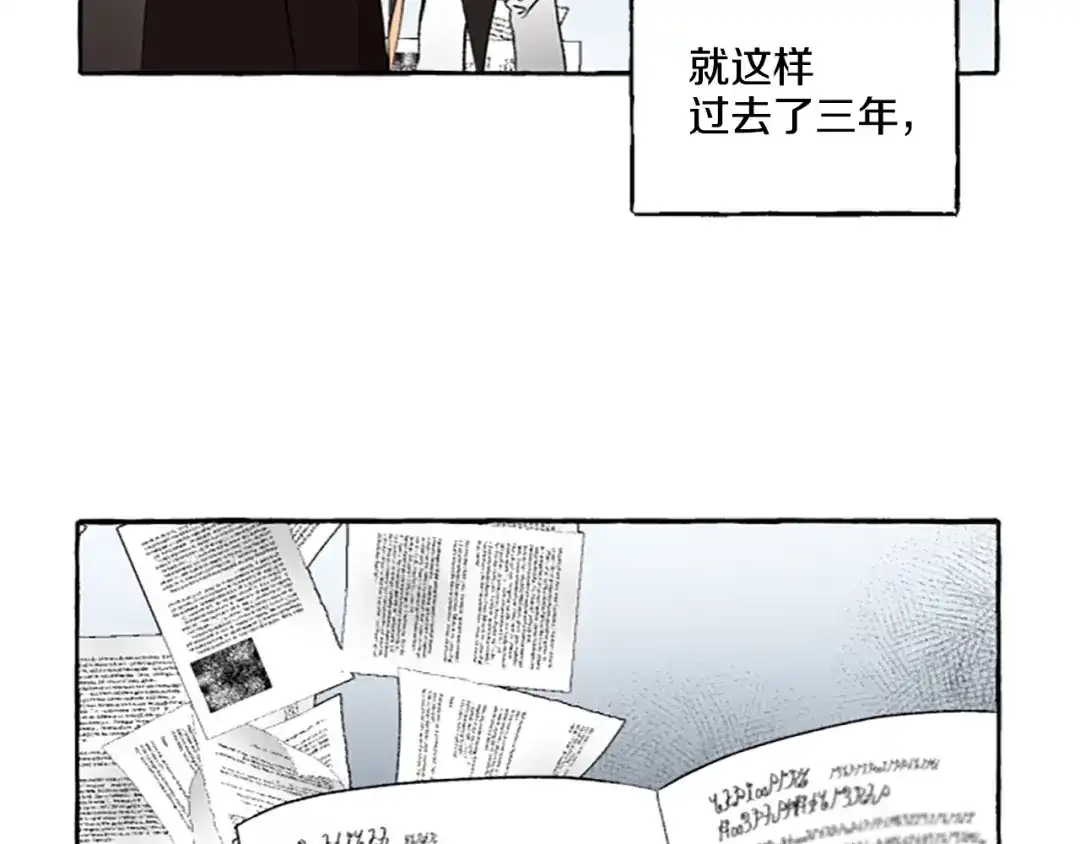 偏执公爵不让我带崽逃 第2话 婚约依旧有效 第17页