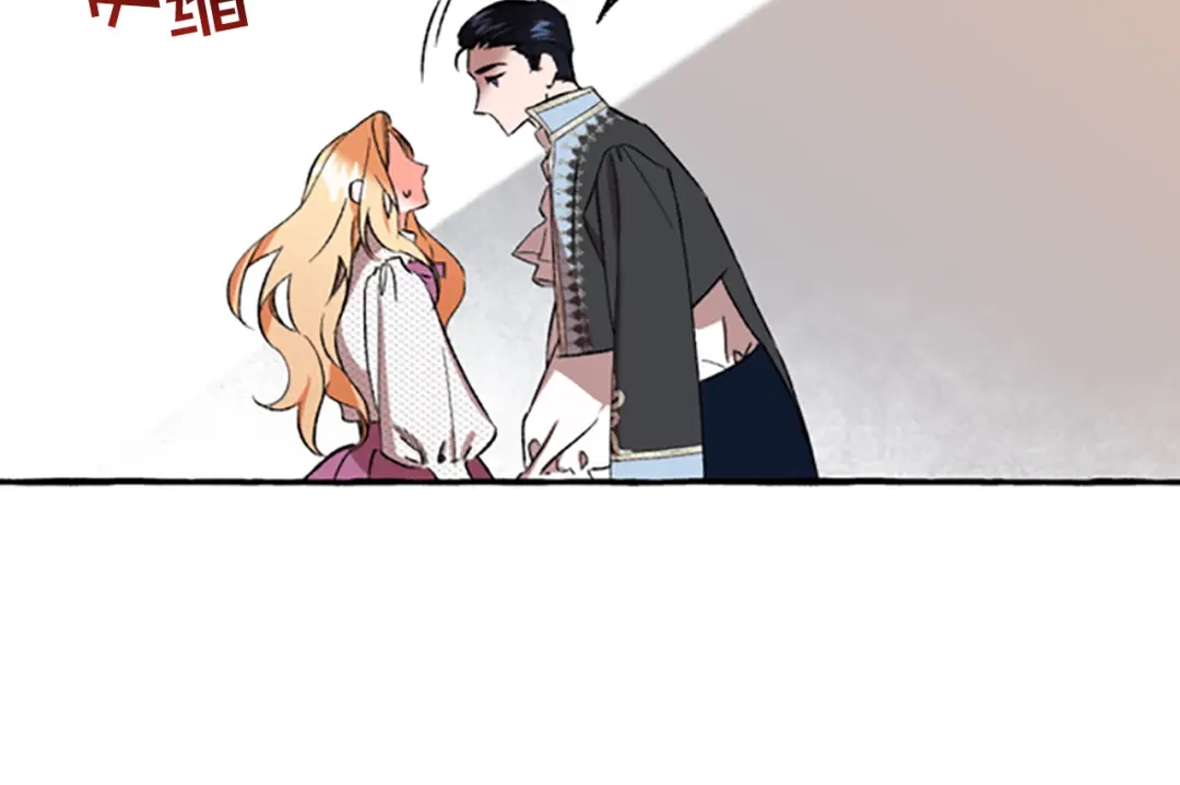 偏执公爵不让我带崽逃 第2话 婚约依旧有效 第31页