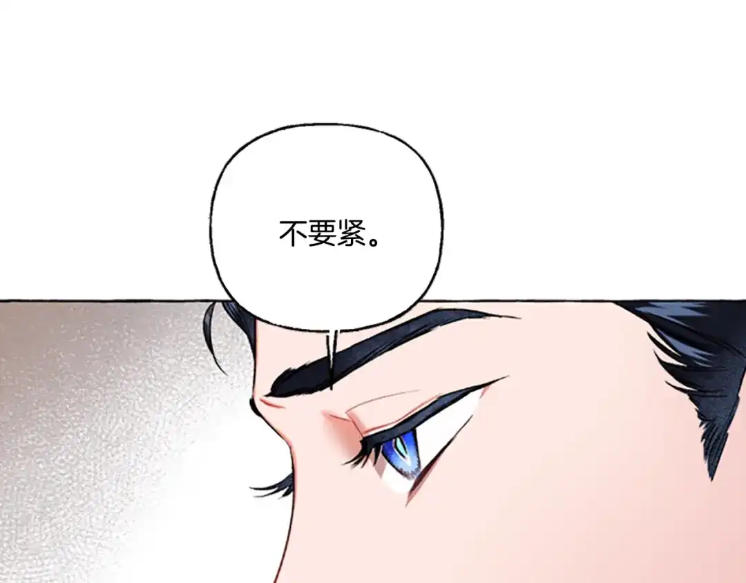 偏执公爵不让我带崽逃 第2话 婚约依旧有效 第32页