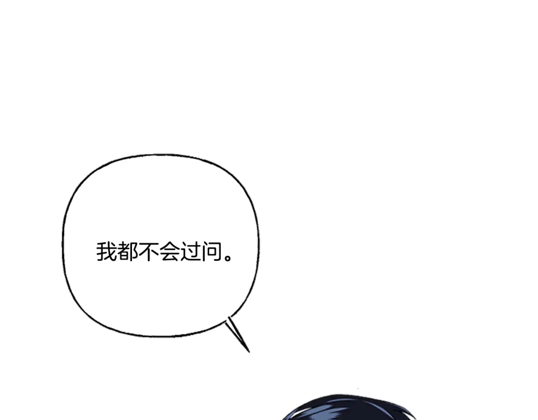 偏执公爵不让我带崽逃 第2话 婚约依旧有效 第36页