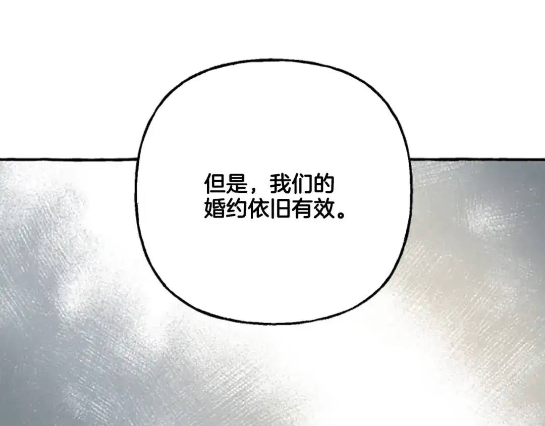 偏执公爵不让我带崽逃 第2话 婚约依旧有效 第39页