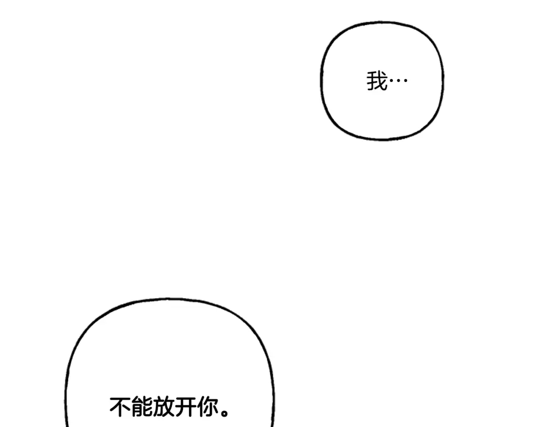 偏执公爵不让我带崽逃 第2话 婚约依旧有效 第41页