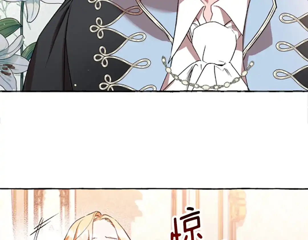 偏执公爵不让我带崽逃 第2话 婚约依旧有效 第43页