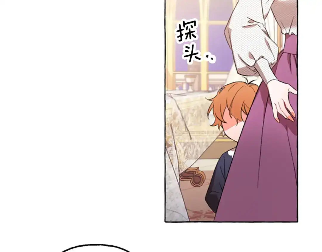偏执公爵不让我带崽逃 第2话 婚约依旧有效 第48页