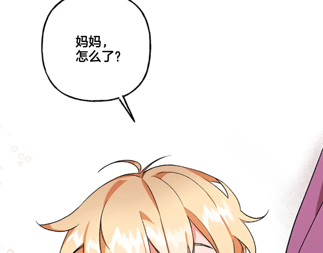 偏执公爵不让我带崽逃 第2话 婚约依旧有效 第49页