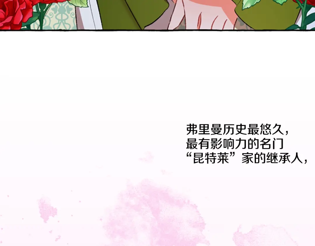 偏执公爵不让我带崽逃 第2话 婚约依旧有效 第5页
