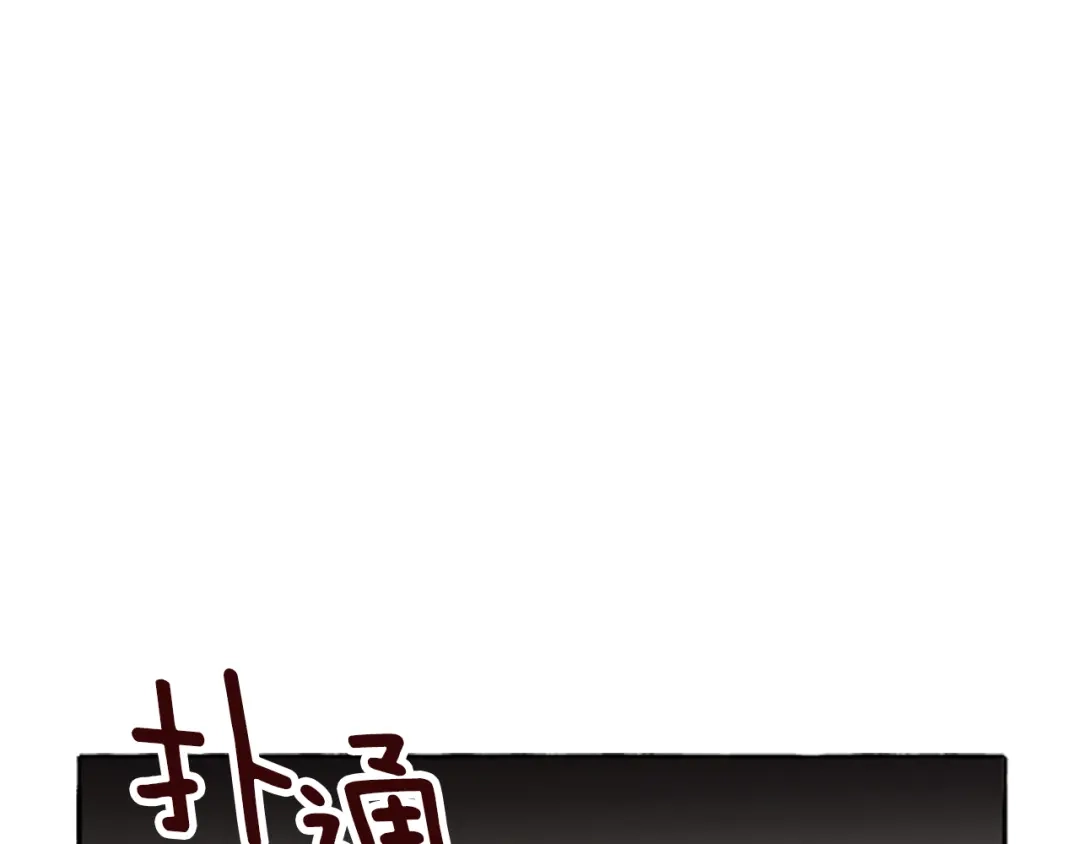 偏执公爵不让我带崽逃 第2话 婚约依旧有效 第62页