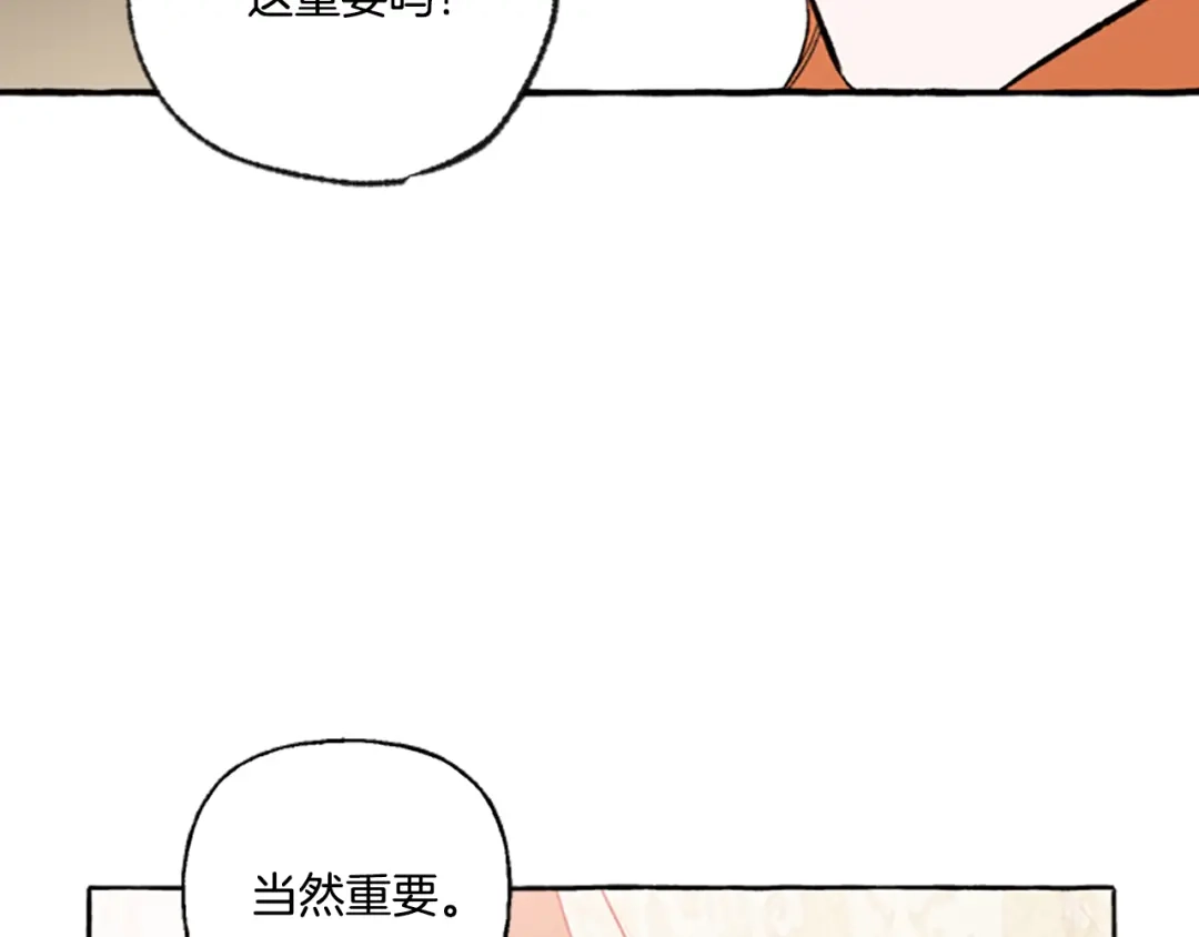偏执公爵不让我带崽逃 第2话 婚约依旧有效 第65页