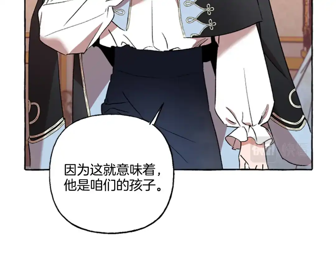 偏执公爵不让我带崽逃 第2话 婚约依旧有效 第67页