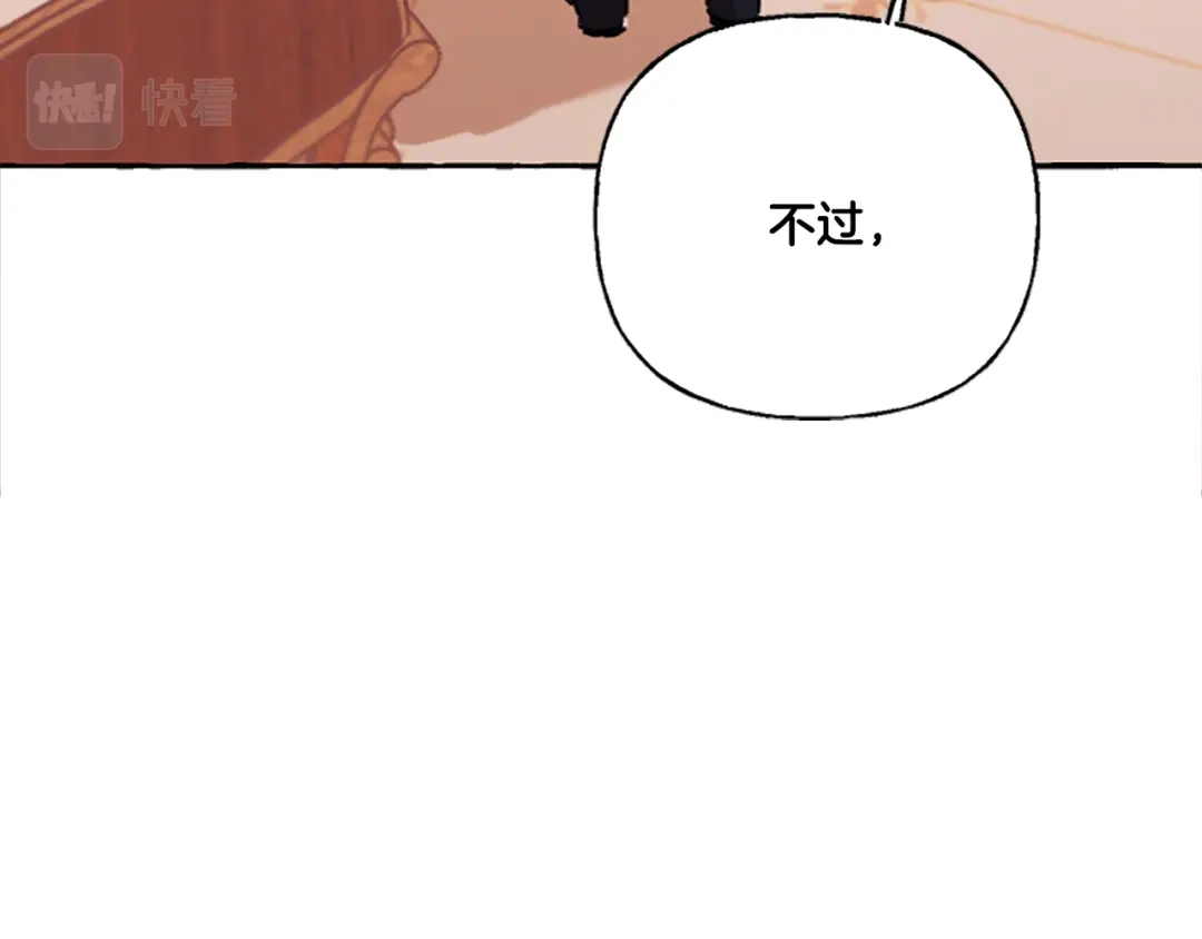 偏执公爵不让我带崽逃 第2话 婚约依旧有效 第80页