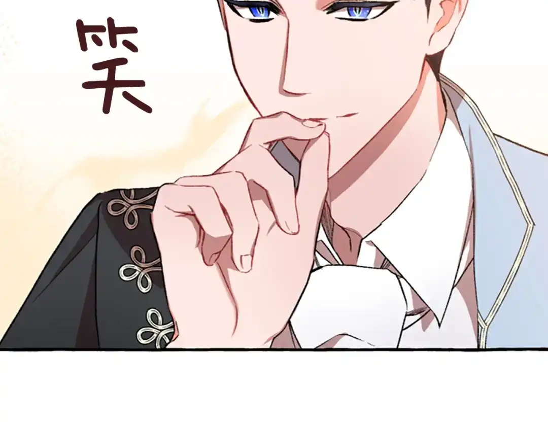 偏执公爵不让我带崽逃 第2话 婚约依旧有效 第85页