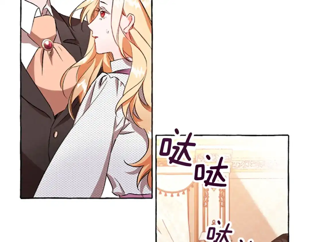 偏执公爵不让我带崽逃 第2话 婚约依旧有效 第96页