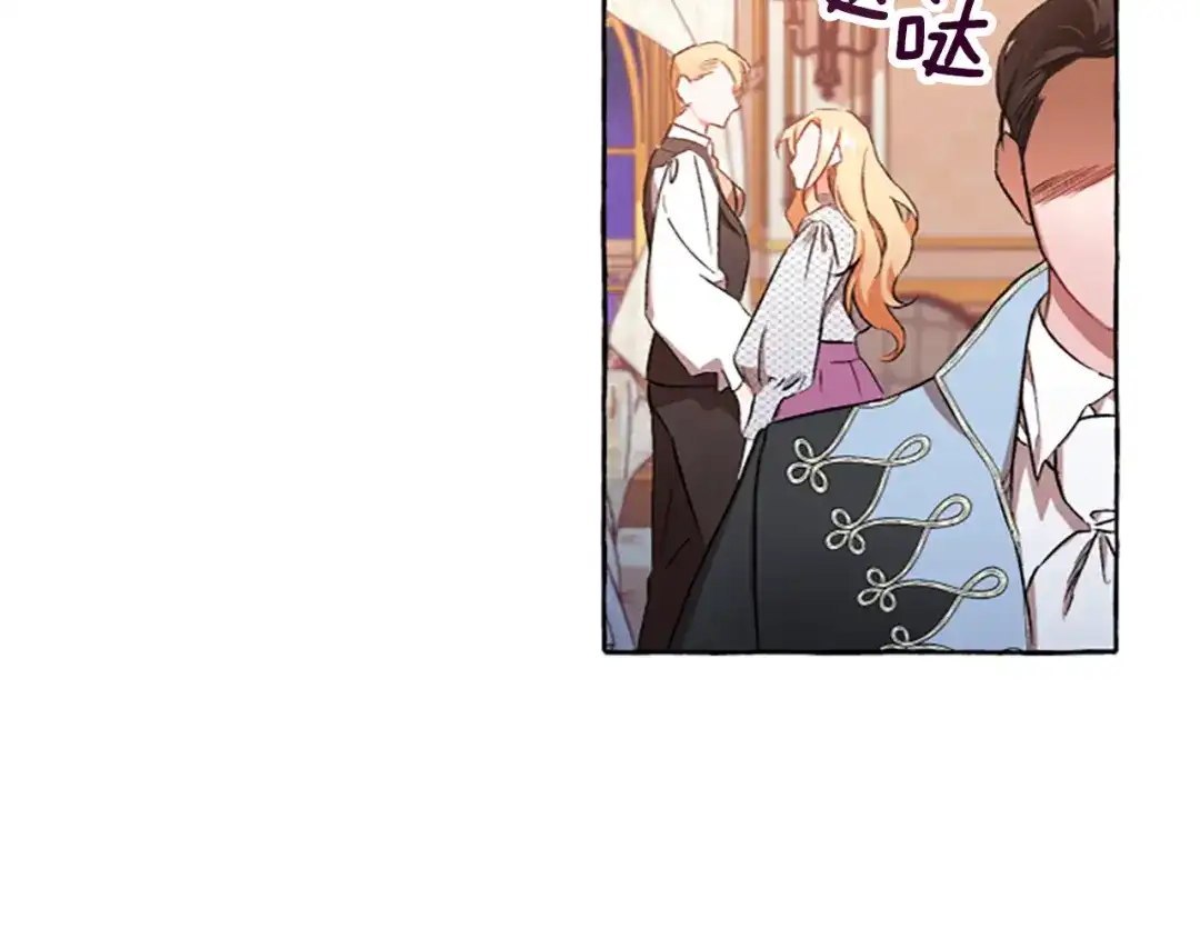 偏执公爵不让我带崽逃 第2话 婚约依旧有效 第97页