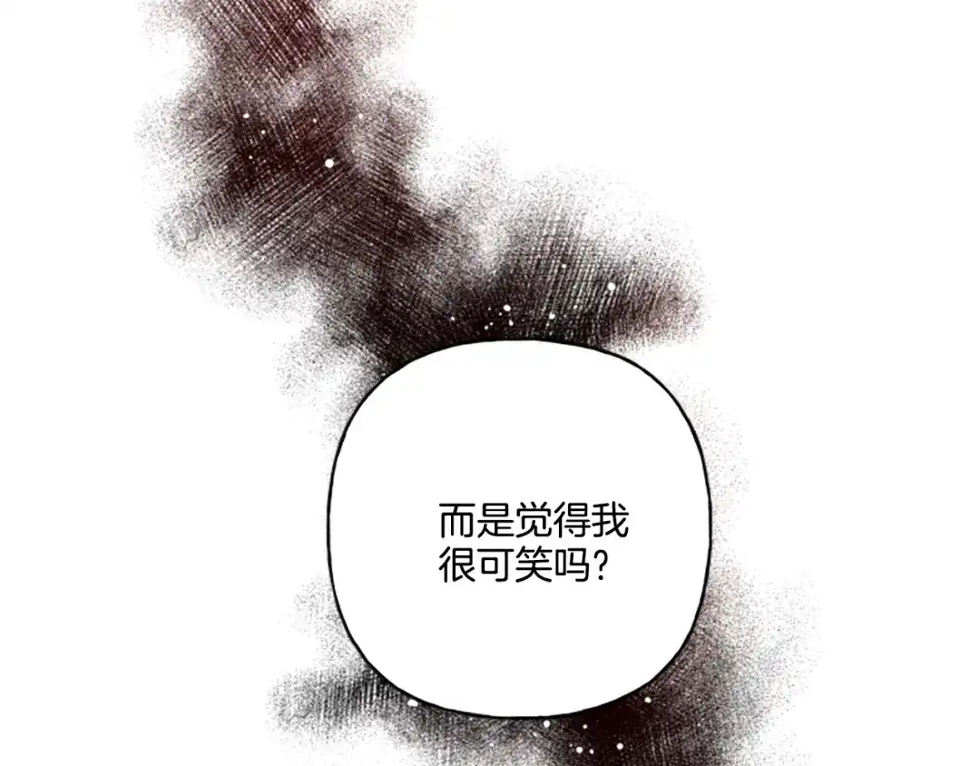 偏执公爵不让我带崽逃 第30话 入宫当侍女 第104页