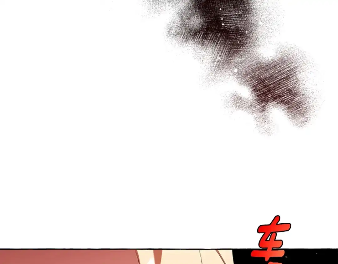 偏执公爵不让我带崽逃 第30话 入宫当侍女 第105页