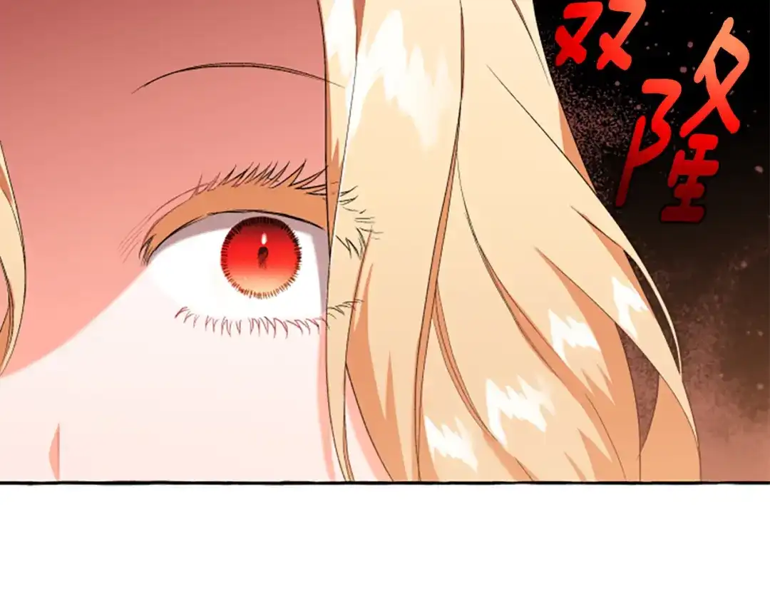 偏执公爵不让我带崽逃 第30话 入宫当侍女 第106页