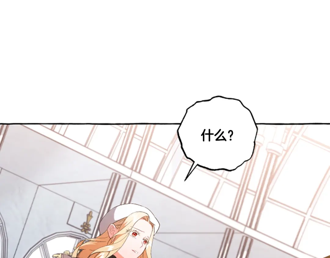 偏执公爵不让我带崽逃 第30话 入宫当侍女 第107页