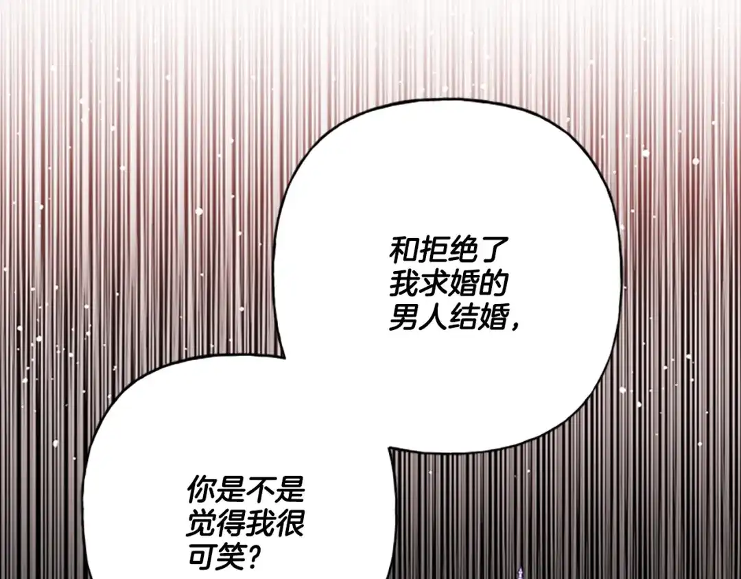 偏执公爵不让我带崽逃 第30话 入宫当侍女 第109页