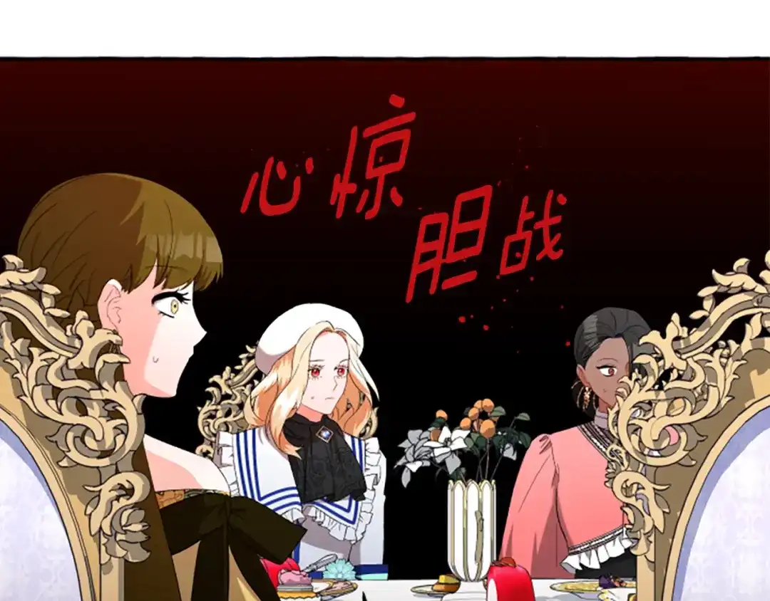 偏执公爵不让我带崽逃 第30话 入宫当侍女 第112页