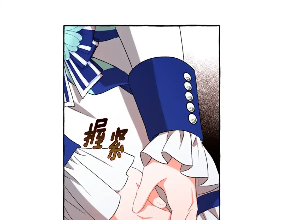偏执公爵不让我带崽逃 第30话 入宫当侍女 第122页
