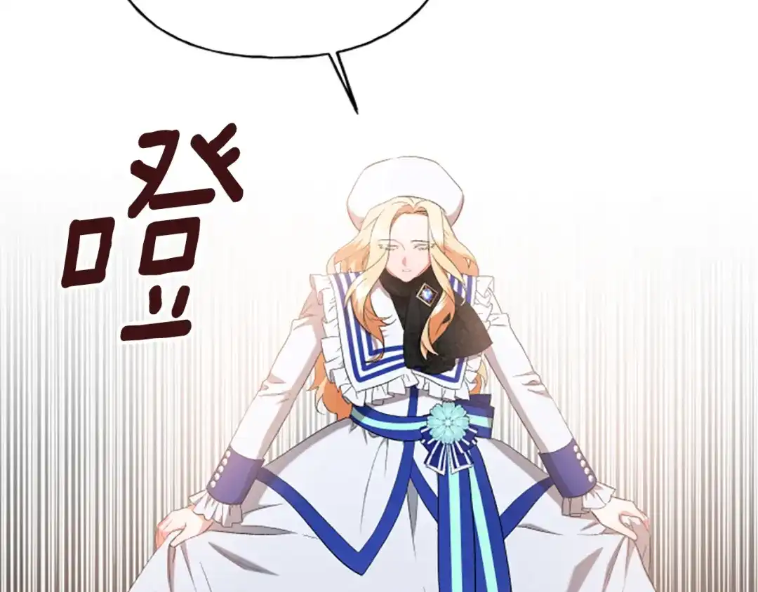偏执公爵不让我带崽逃 第30话 入宫当侍女 第131页