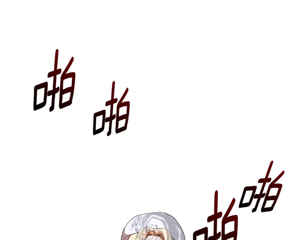 偏执公爵不让我带崽逃 第30话 入宫当侍女 第141页