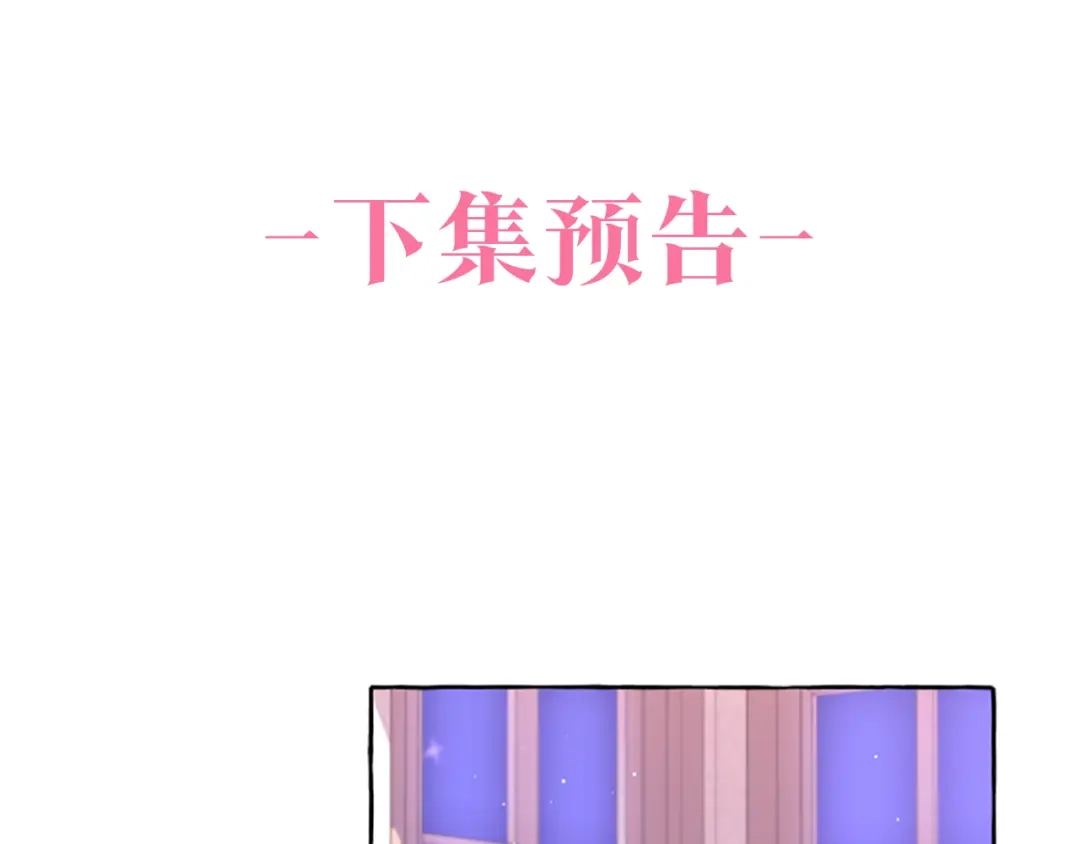 偏执公爵不让我带崽逃 第30话 入宫当侍女 第149页