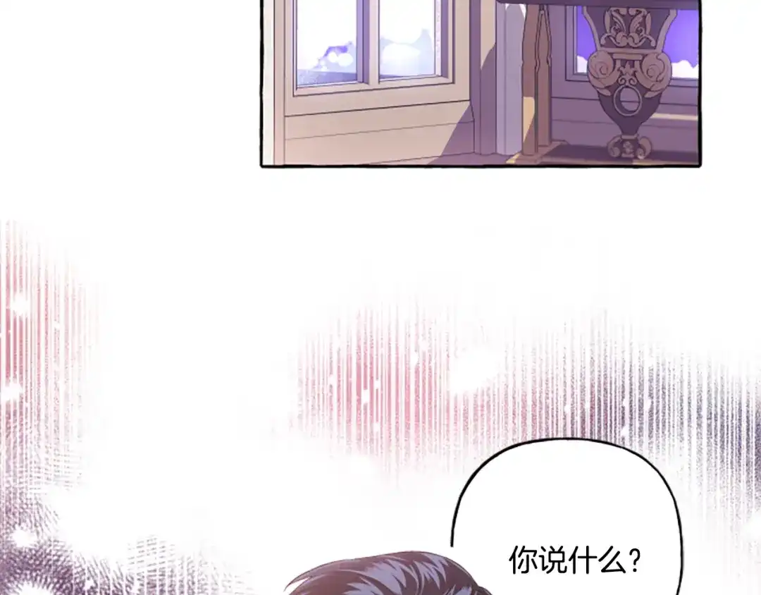 偏执公爵不让我带崽逃 第30话 入宫当侍女 第151页