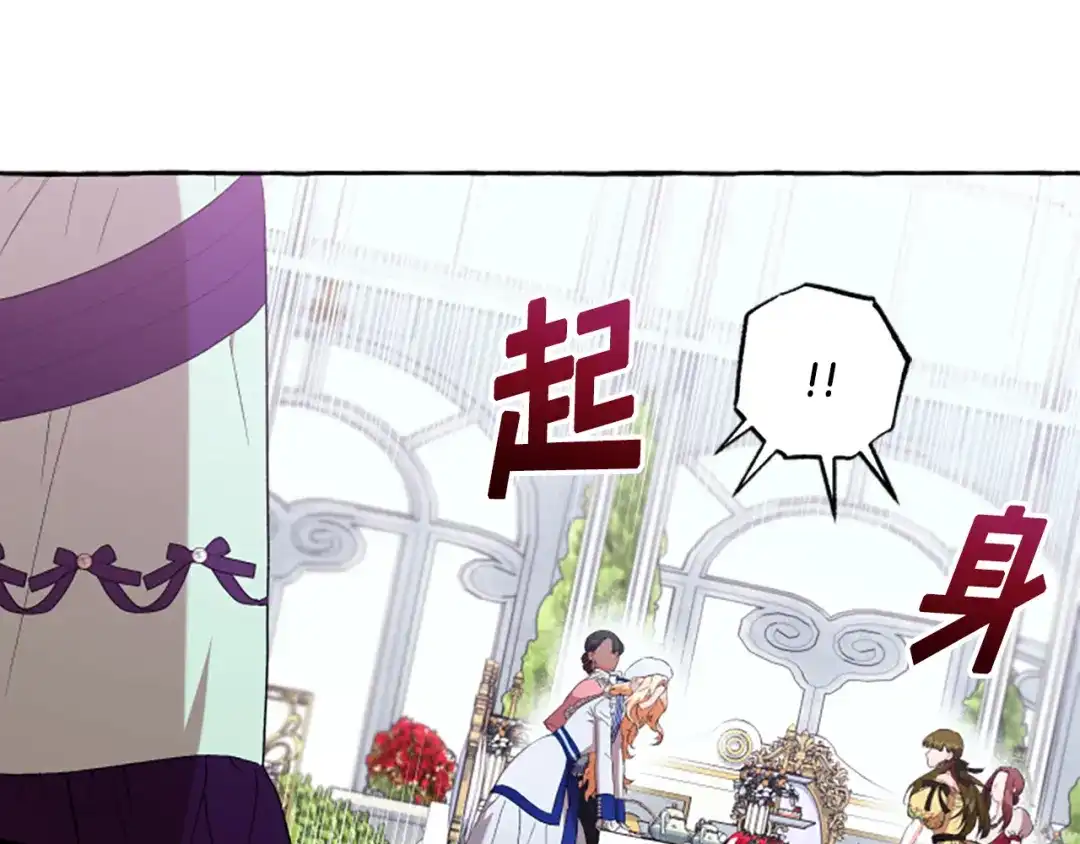 偏执公爵不让我带崽逃 第30话 入宫当侍女 第22页