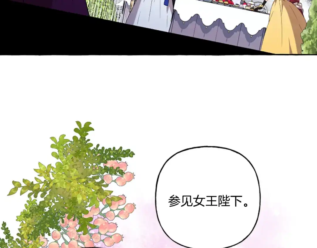 偏执公爵不让我带崽逃 第30话 入宫当侍女 第23页