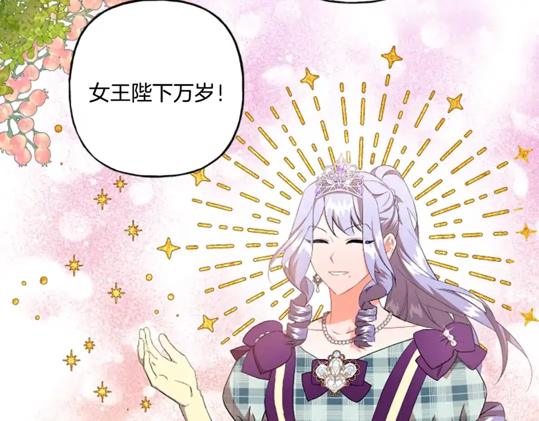 偏执公爵不让我带崽逃 第30话 入宫当侍女 第24页