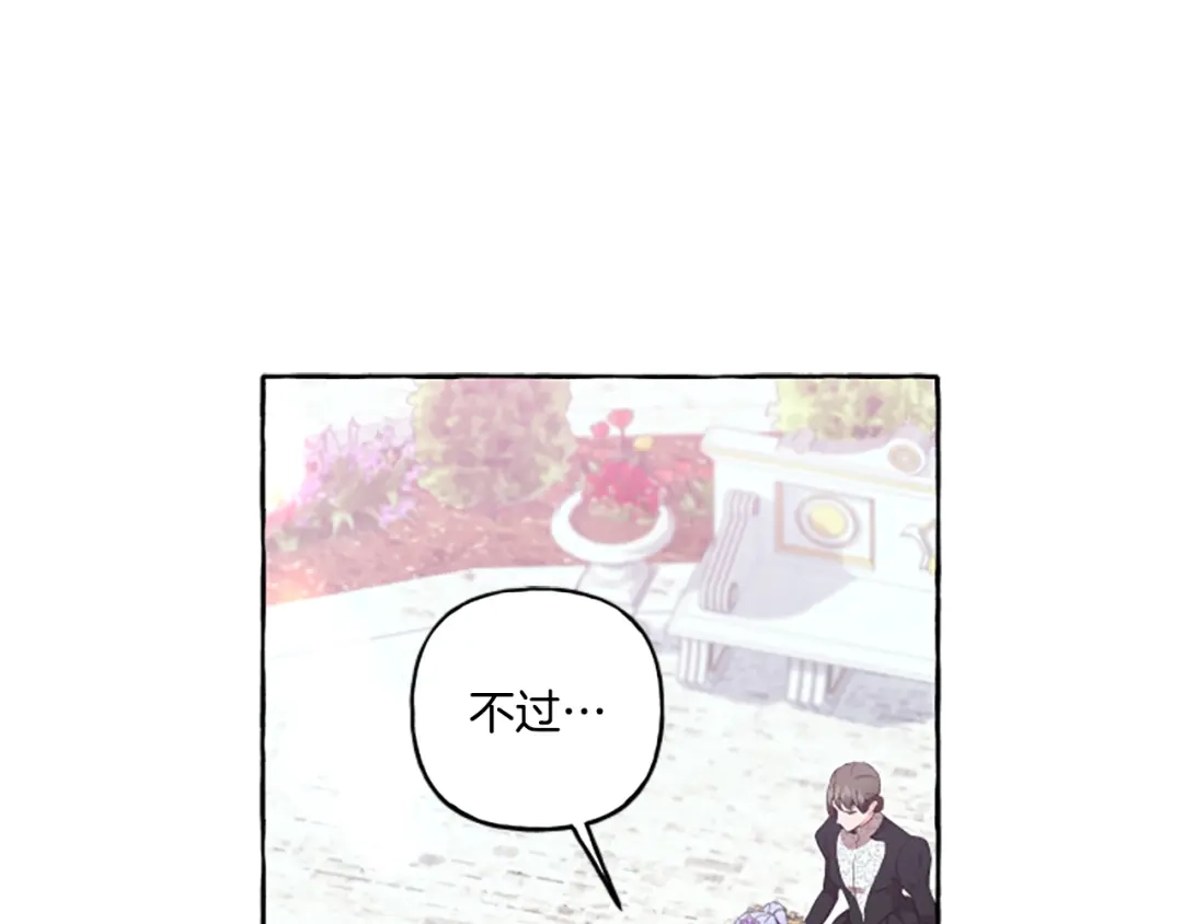 偏执公爵不让我带崽逃 第30话 入宫当侍女 第28页