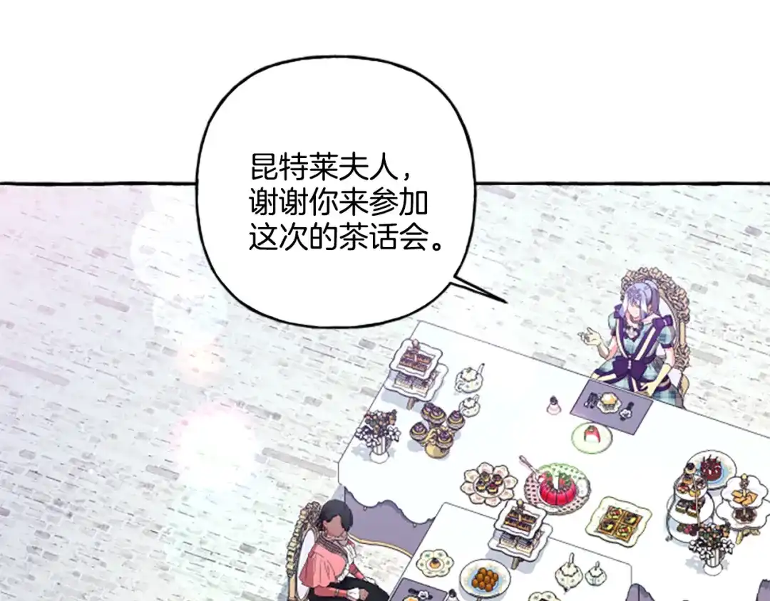 偏执公爵不让我带崽逃 第30话 入宫当侍女 第36页