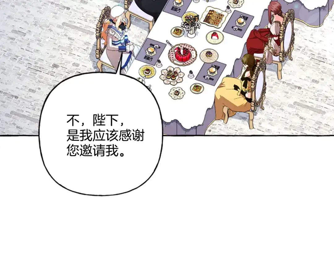 偏执公爵不让我带崽逃 第30话 入宫当侍女 第37页